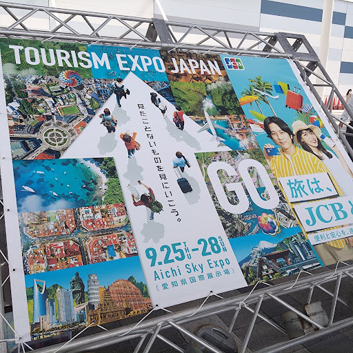 ツーリズムEXPOジャパン2025 愛知・中部北陸