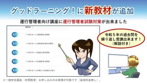 新教材のお知らせ