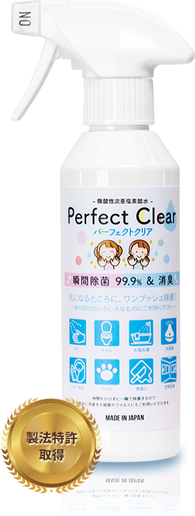 Perfect Clear